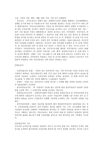 건강보험의 이해 건강보험의 이해-2