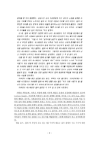 Multicultural Family Counselingand Therapy다문화가정상담과 치료-2