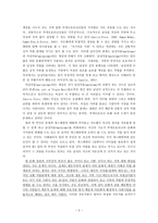 Multicultural Family Counselingand Therapy다문화가정상담과 치료-3