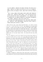 Multicultural Family Counselingand Therapy다문화가정상담과 치료-5