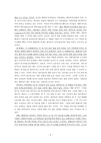 Multicultural Family Counselingand Therapy다문화가정상담과 치료-6