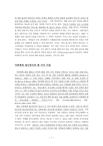 Multicultural Family Counselingand Therapy다문화가정상담과 치료-7