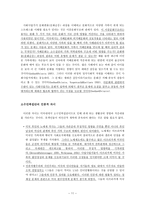 Multicultural Family Counselingand Therapy다문화가정상담과 치료-11