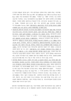 Multicultural Family Counselingand Therapy다문화가정상담과 치료-12