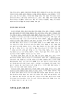 Multicultural Family Counselingand Therapy다문화가정상담과 치료-20