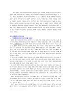 여성의 정치참여 확대를 위한 과제 보고서-10