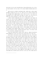 여성의 정치참여 확대를 위한 과제 보고서-12
