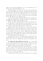 여성의 정치참여 확대를 위한 과제 보고서-13