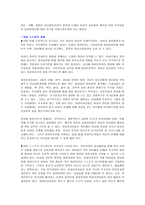 여성의 정치참여 확대를 위한 과제 보고서-15