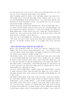 여성의 정치참여 확대를 위한 과제 보고서-18