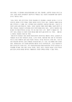 여성의 정치참여 확대를 위한 과제 보고서-20