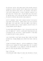 설교말씀 하나님 앞에만 머물 수 있는 사람을 찾고 계십니다 사무엘상 3장 19절에서 20절까지-2