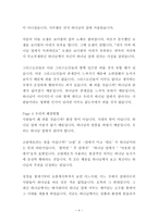 설교말씀 하나님 앞에만 머물 수 있는 사람을 찾고 계십니다 사무엘상 3장 19절에서 20절까지-4