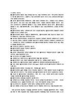 개입과 점검 행동단계-2