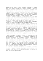 시민 교육론 민본주의와 민주주의 단원 분석-4