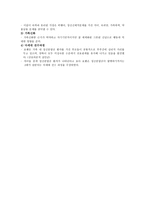 가족상담 및 치료1-4