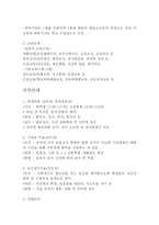 청소년복지론 청소년시설 및 기관 탐방 법무부 산하 소년 보호기관-5