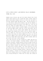 청소년복지론 청소년시설 및 기관 탐방 법무부 산하 소년 보호기관-7