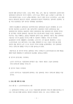 노인 자치토론 프로그램 개입을 통한 등급별 실버타운의 변화-3