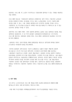 노인 자치토론 프로그램 개입을 통한 등급별 실버타운의 변화-4