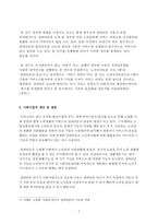 노인 자치토론 프로그램 개입을 통한 등급별 실버타운의 변화-7