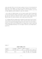 노인 자치토론 프로그램 개입을 통한 등급별 실버타운의 변화-8