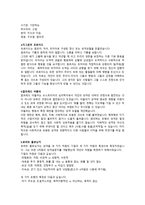 주요 인물들과 이론들 칼 융 외 13인-2
