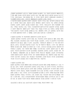 여성주의와 돌봄의 윤리학3-2
