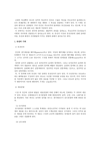 아동발달론 제4장 인간발달의 유전학적 기초-2