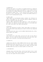 아동발달론 제4장 인간발달의 유전학적 기초-5