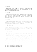 아동발달론 제4장 인간발달의 유전학적 기초-6