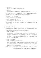 가정폭력과 건강가정 정책 가정폭력과 건강가정 정책-3