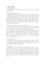 미국 노인복지정책의 현황과 미래-4