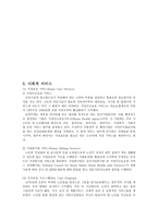미국 노인복지정책의 현황과 미래-6