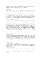미국 노인복지정책의 현황과 미래-7