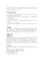 게슈탈트 상담 현실요법-4