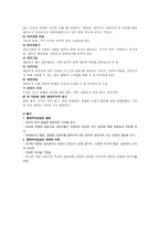 게슈탈트 상담 현실요법-6