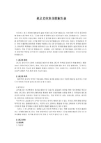 광고언어와 대중들의 삶 광고언어와 대중들의 삶-1