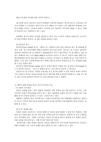 광고언어와 대중들의 삶 광고언어와 대중들의 삶-3