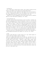 광고언어와 대중들의 삶 광고언어와 대중들의 삶-4