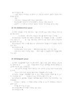 집단 사회복지 실천보고서-3