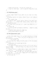 집단 사회복지 실천보고서-4