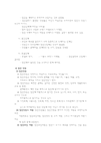 집단 사회복지 실천보고서-8