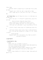 집단 사회복지 실천보고서-10