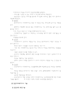 집단 사회복지 실천보고서-11