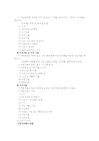 집단 사회복지 실천보고서-12