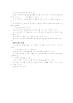집단 사회복지 실천보고서-13