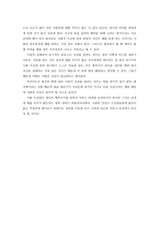 정당한 자유와 간섭-2