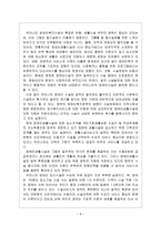 장애인복지시설내용 장애인복지시설 의미 종류 역할 현황 특징-8
