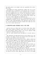 장애인복지시설내용 장애인복지시설 의미 종류 역할 현황 특징-9